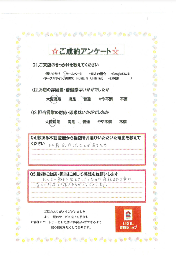 小山店 小林 2022/12/19たくさん条件を出してしまったのに最後まで丁寧 ...